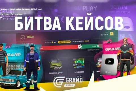 Мобайл кейсы