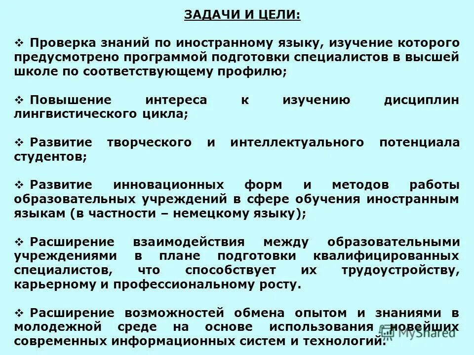 Группы здоровья пмсп. Порядок оказания высокотехнологичной медицинской помощи. Специалистов соответствующего профиля. Цель школы по бизнесу. Специалистов соответствующего профиля.