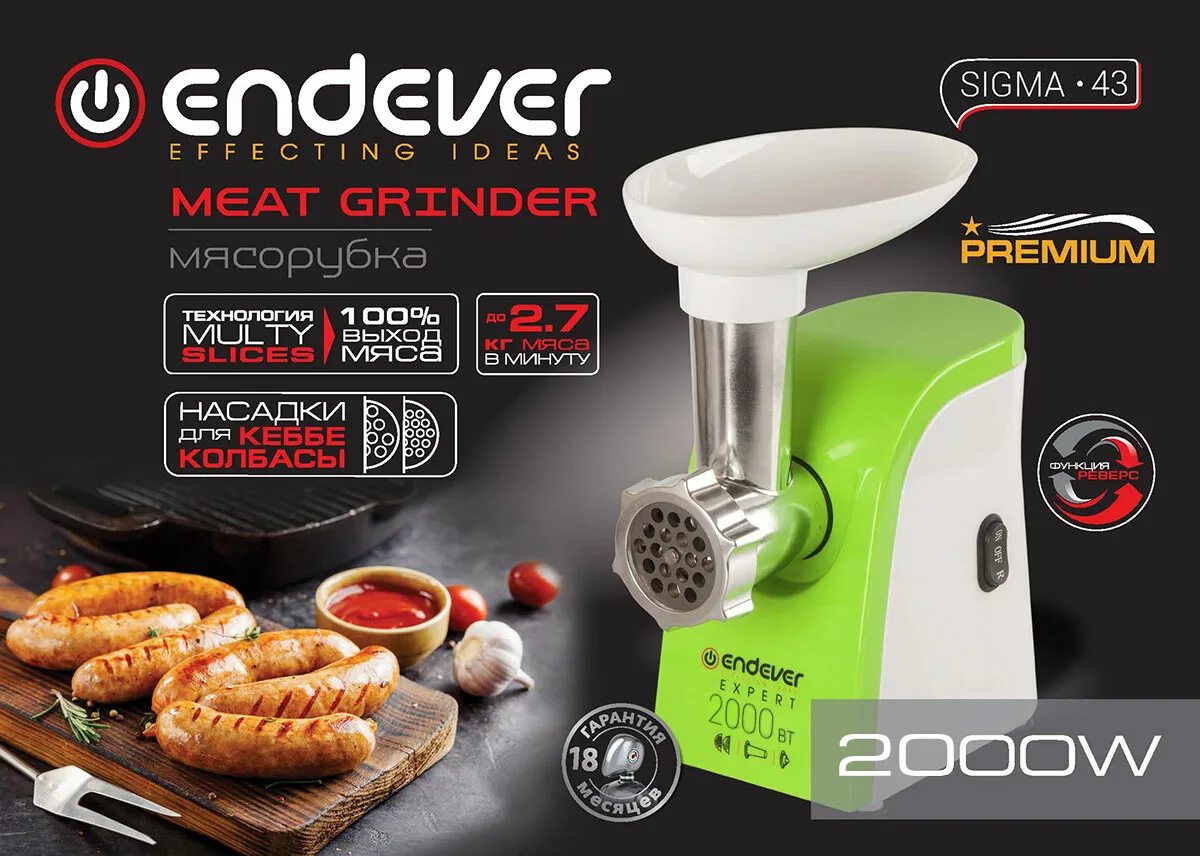 Мясорубка endever sigma. Endever Sigma 43. Мясорубка Endever Sigma-49. Мясорубка Сигма 30. Мясорубка электрическая Endever Sigma-107.