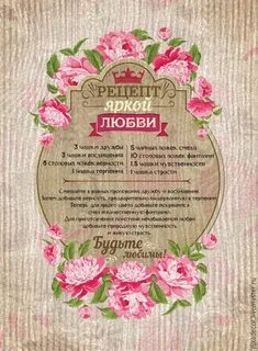 Recipe of love отзывы