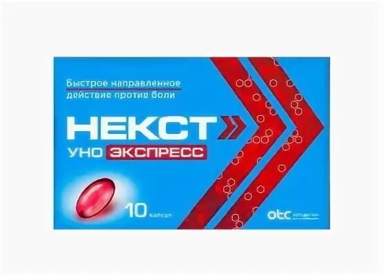 Некст уно экспресс инструкция по применению. Некст капсулы. некст уно экспресс. некст уно экспресс фойдаси. некст уно экспресс от чего.