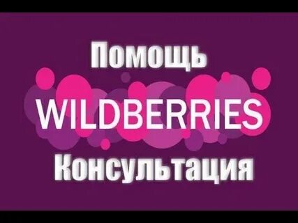 Аудит карточек вайлдберриз