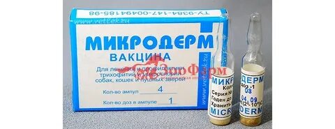 Микродерм