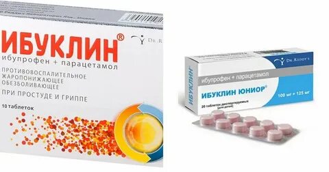Ибуклин таблетки с какого возраста