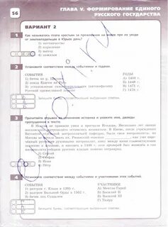 Артасов история 6