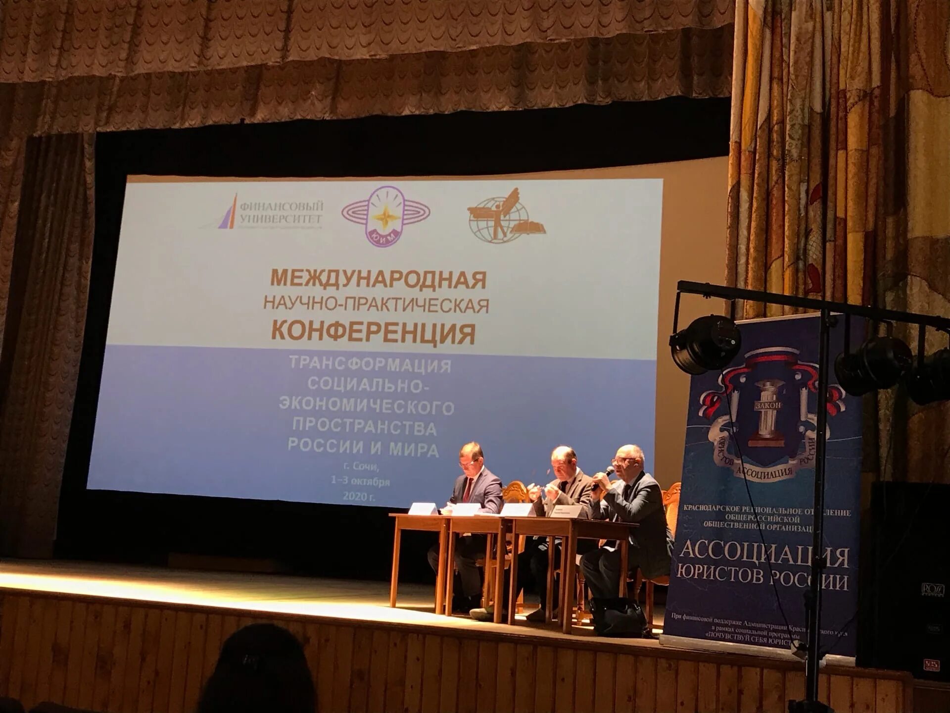 Урок научно практическая конференция