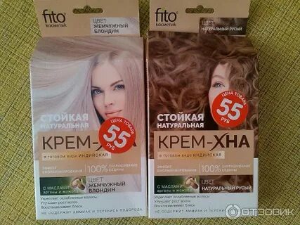Крем хна индийская фитокосметик