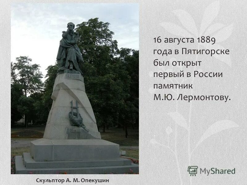 Работа в г лермонтове. Работа в г лермонтове. Лермонтов на кавказе. Работа в г лермонтове. Работа в г лермонтове.