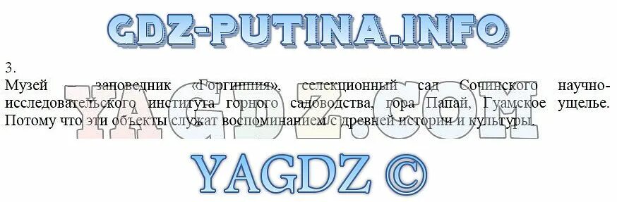 Кубановедение 7 класс ответы на вопросы. Гдз по кубановедению 6 класс. обществознание 5 класс учебник соболева. рабочая тетрадь по кубановедению 6 класс. кубановедение 6 класс рабочая тетрадь близнюк.