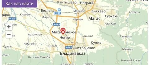 Карта беслана покажи