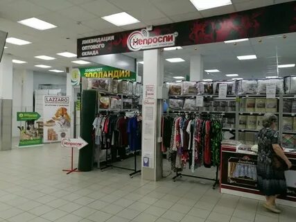 Магазин стрелецкий