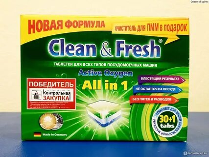 Таблетки для посудомоечной clean fresh отзывы