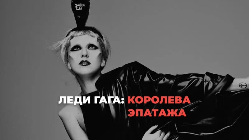 Blue lady. Queen. Надя гага пржевальск. Леди королева песня. Леди гага мга.