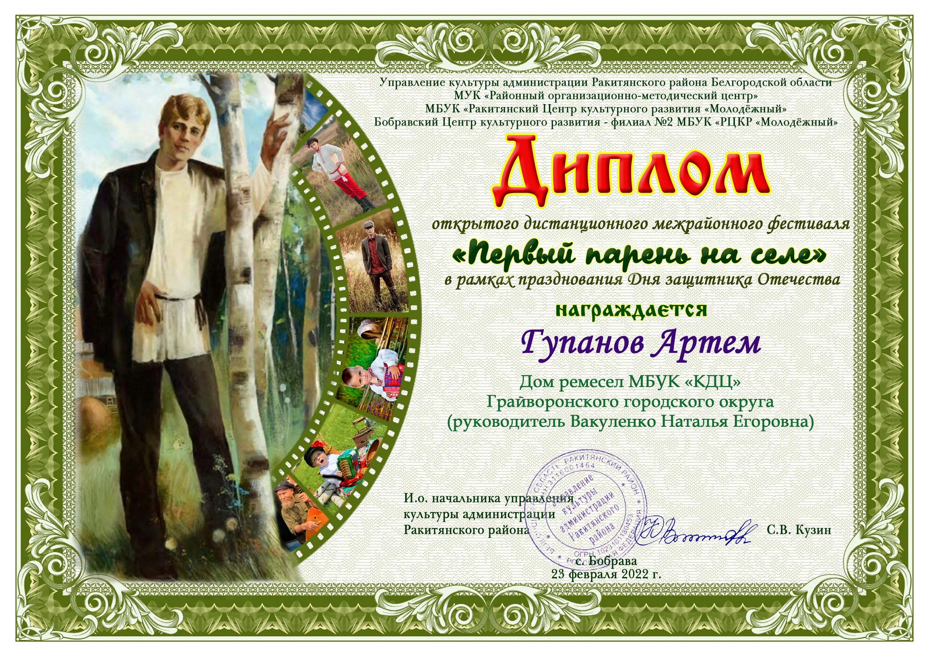 Мир искусства конкурс 2023. Viii международный фестиваль-конкурс волшебный мир искусства. Цифровая палитра 2022. Мир искусства конкурс 2023. Мир искусства конкурс 2023.