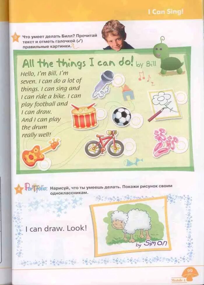 Английский язык 2 класс сьр16. Портфолио по английскому языку 2 класс что ты умеешь делать. Титульный лист для портфолио по английскому языку. Портфолио в английском 6 класс. Английский язык 2 класс портфолио стр 16.