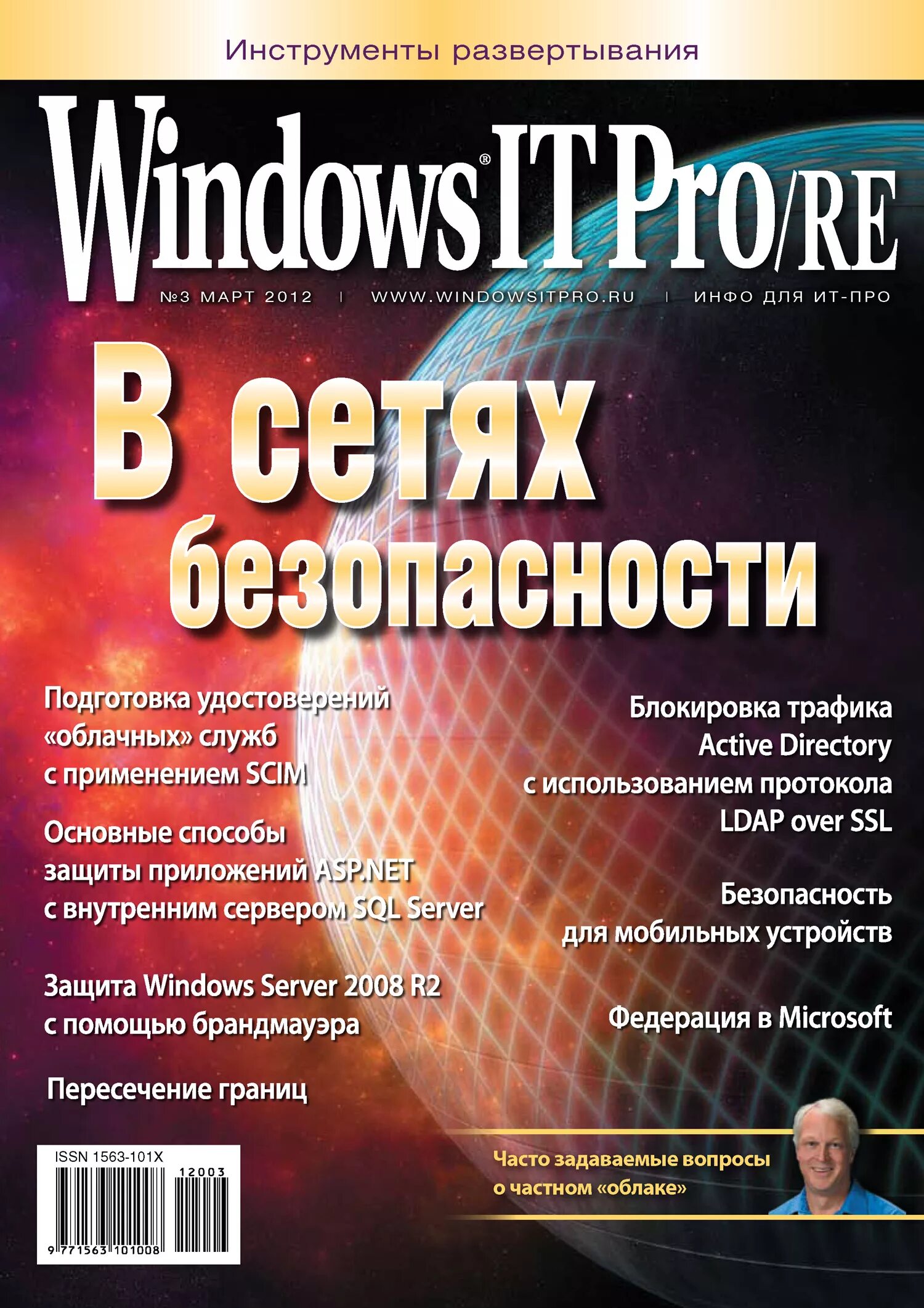 Windows journal. Windows journal