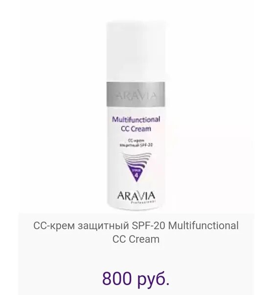 Аравия под глаза. Крем аравия 4066. Aravia slim shape. Аравия для век с икрой отзывы. Крем аравия со статуей.