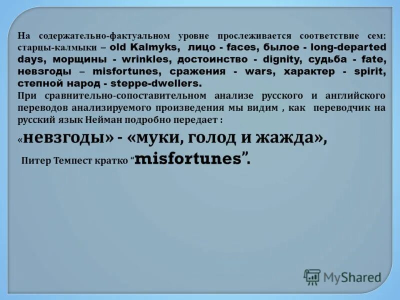 фактуальная информация в тексте это. содержательно-подтекстовая информация это. виды информации содержательно фактуальная. виды информации фактуальная концептуальная. содержательно фактуальная.