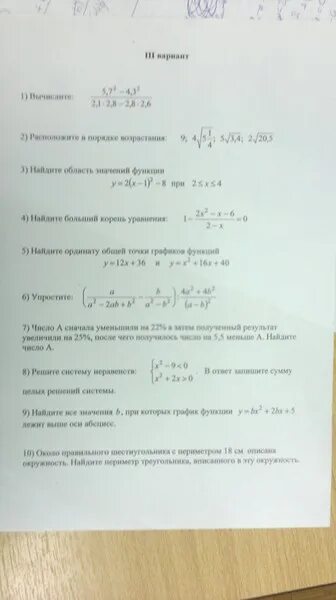 Вступительные экзамены в лицей. Вступительные экзамены математика. Экзамен для поступление в лицей. Вступительные экзамены в 9 класс по математике. 1535 школа вступительные