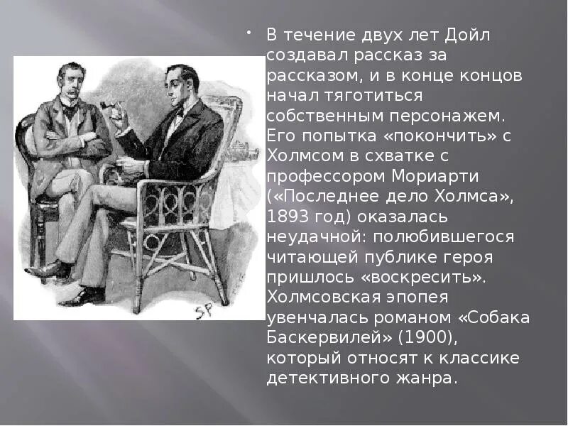 Друзья история создания
