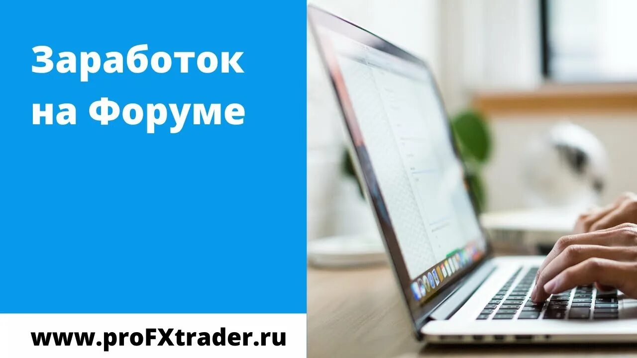 Заработок на регистрациях. Форум заработают. Заработок в сети форум. Как студенты зарабатывают деньги. Картинки для форума.