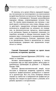 Неумывакин сода и перекись