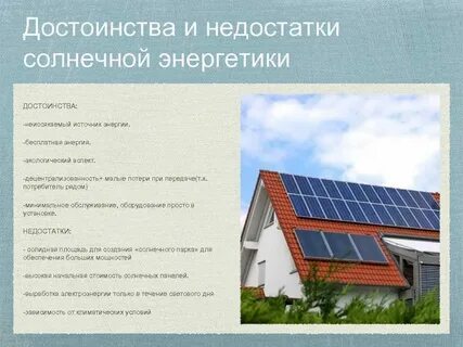 Преимущества энергии