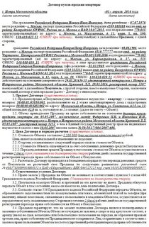 Заключение договора с мфц