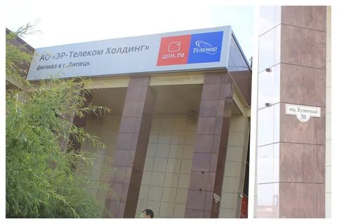 Дом телемир