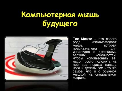 Технологий будущего эссе