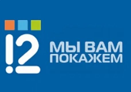 12 канал область