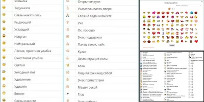 значение смайликов в одноклассниках