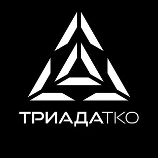 Триада тко вкпо