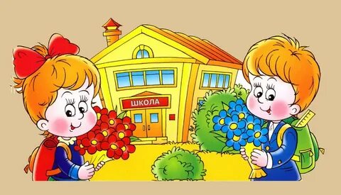 Идти в день рождения в школу