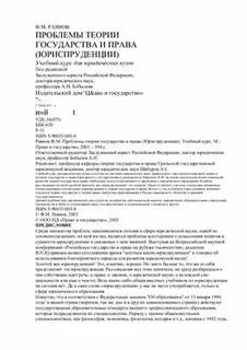 Общая теория государства это