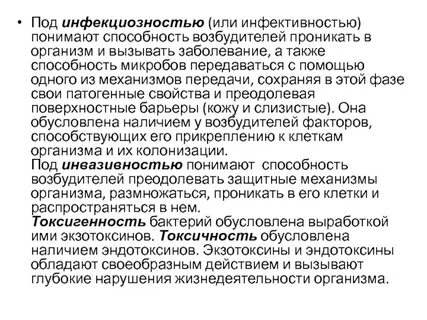 Способность возбудителя