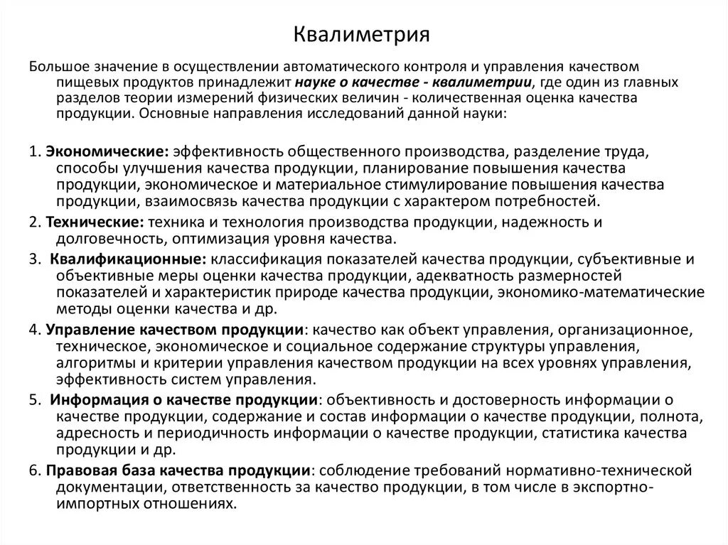 Срок передачи. Периодичность информации. Сроки подачи таможенной декларации. Классификация маркетинговой информации таблица. Управленческая отчетность.