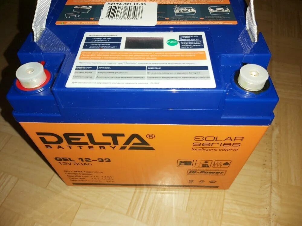 Аккумуляторы delta gel