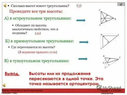 Распознавание Треугольников Лист 1 Рабочие листы Math Center