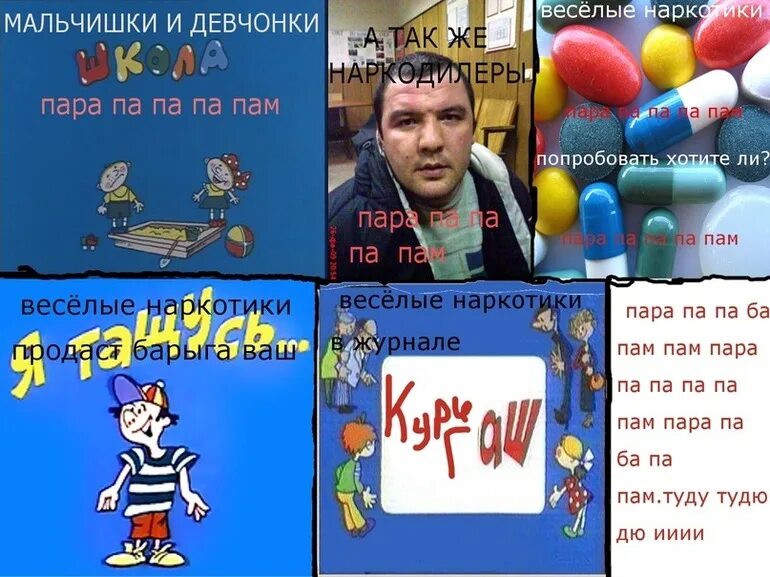 Пам пам пам на телефон. Пам пам пам в журнале Ералаш. Парам пам пам в журнале Ералаш. Журнал Ералаш пам. Пара пара пам.