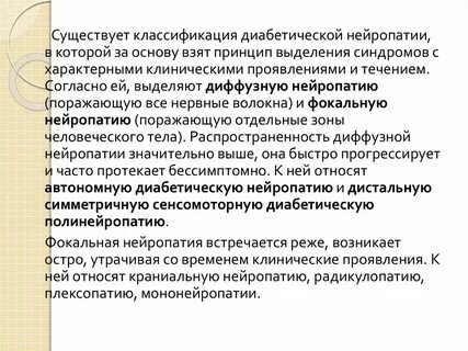 Полинейропатия видео
