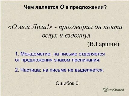 Нескольких чем является в предложении