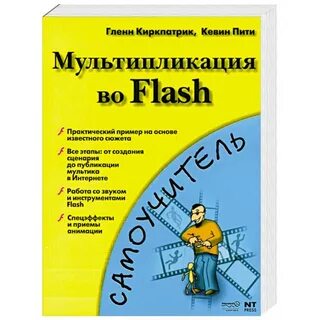 Книги по мультипликации