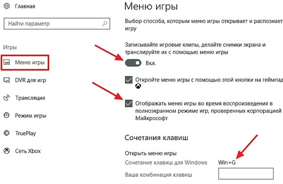 Как отключить режим игры. Игровой режим windows. как включить игровой режим. игровой режим windows 10. как выключить игровой режим на клавиатуре.