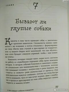 Книга гладь люби