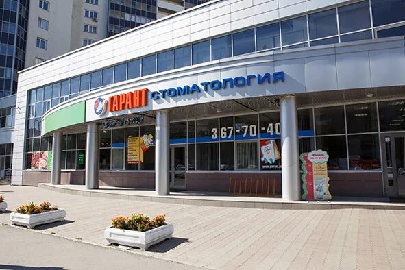 Гарант ул красных командиров 23 екатеринбург фото