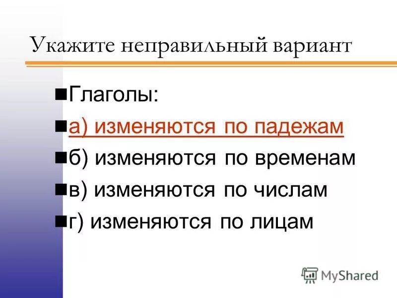 укажите правильную характеристику. укажите правильную характеристику слова страстный из предложения б. укажите правильную характеристику. предложения с нечем и ничем. отметь правильную характеристику слова машина.