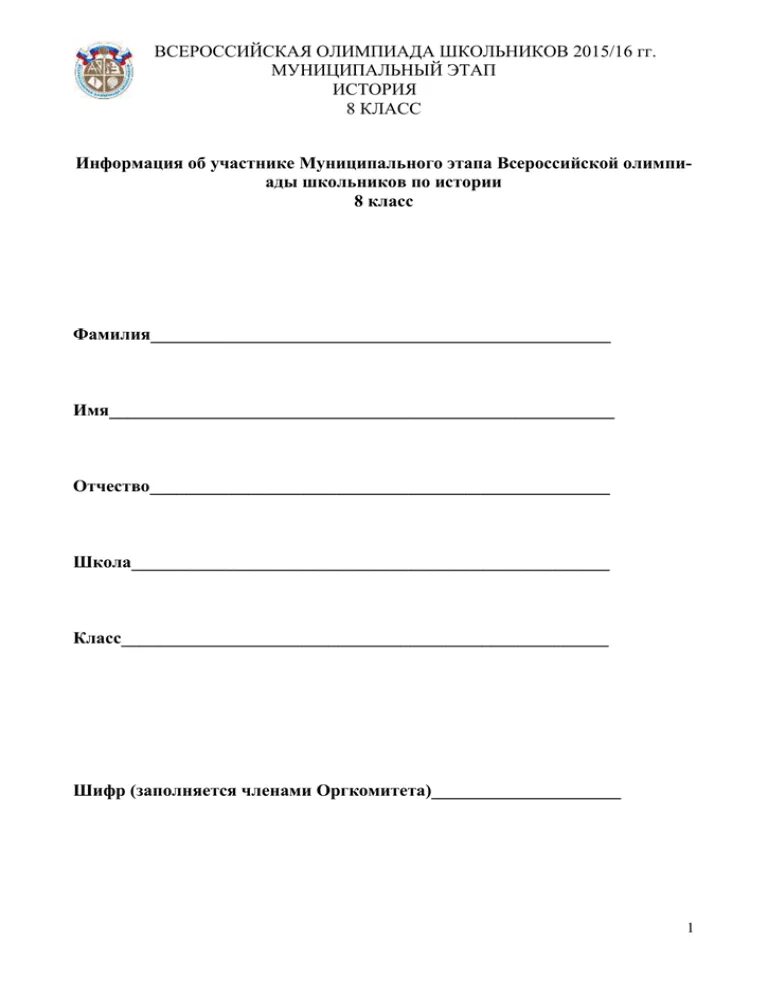 Всероссийской олимпиады школьников 2015. Награждение победителей олимпиады школьников. Всероссийской олимпиады школьников 2015. Всероссийской олимпиады школьников 2015. Награждение победителей олимпиады школьников.