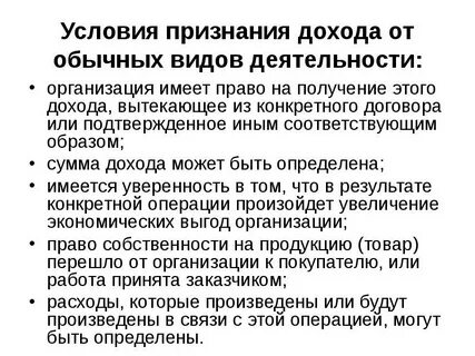 От обычных видов деятельности поступления