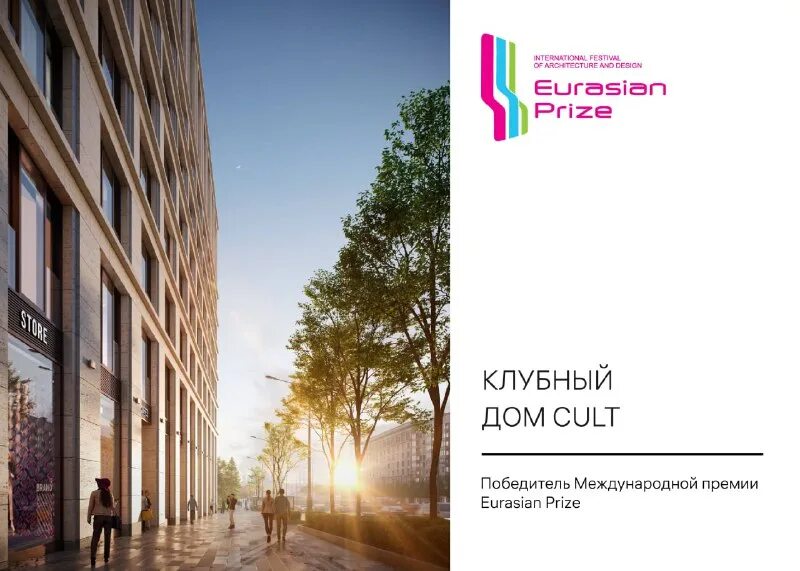 комплекс апартаментов cult октябрьская. комплекс апартаментов cult от компании gravion. культ жк фото. гостиница варшава на октябрьской. комплекс премиальных апартаментов cult.